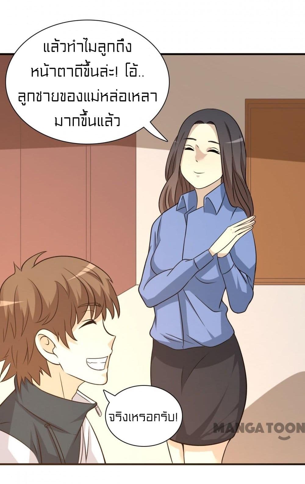 Rebirth of Legendary Doctor 6 (54)