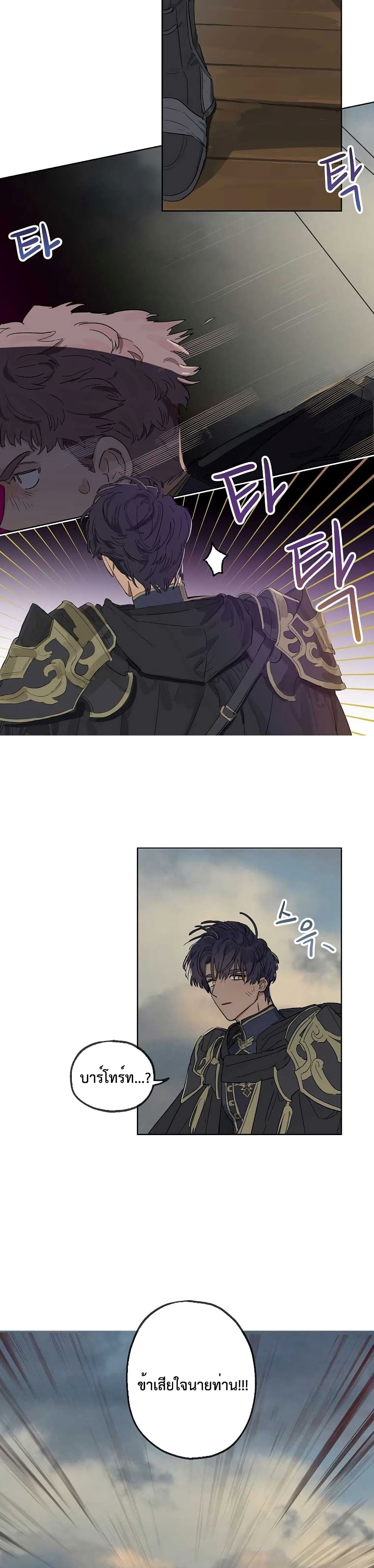 When The Count’s Illegitimate Daughter Gets Married 4 13
