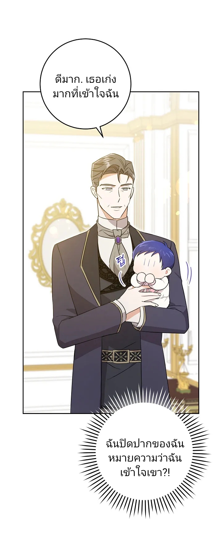 Please Give Me the Pacifier 17 60