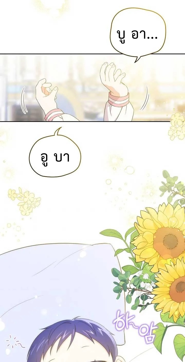 Please Give Me the Pacifier 14 03