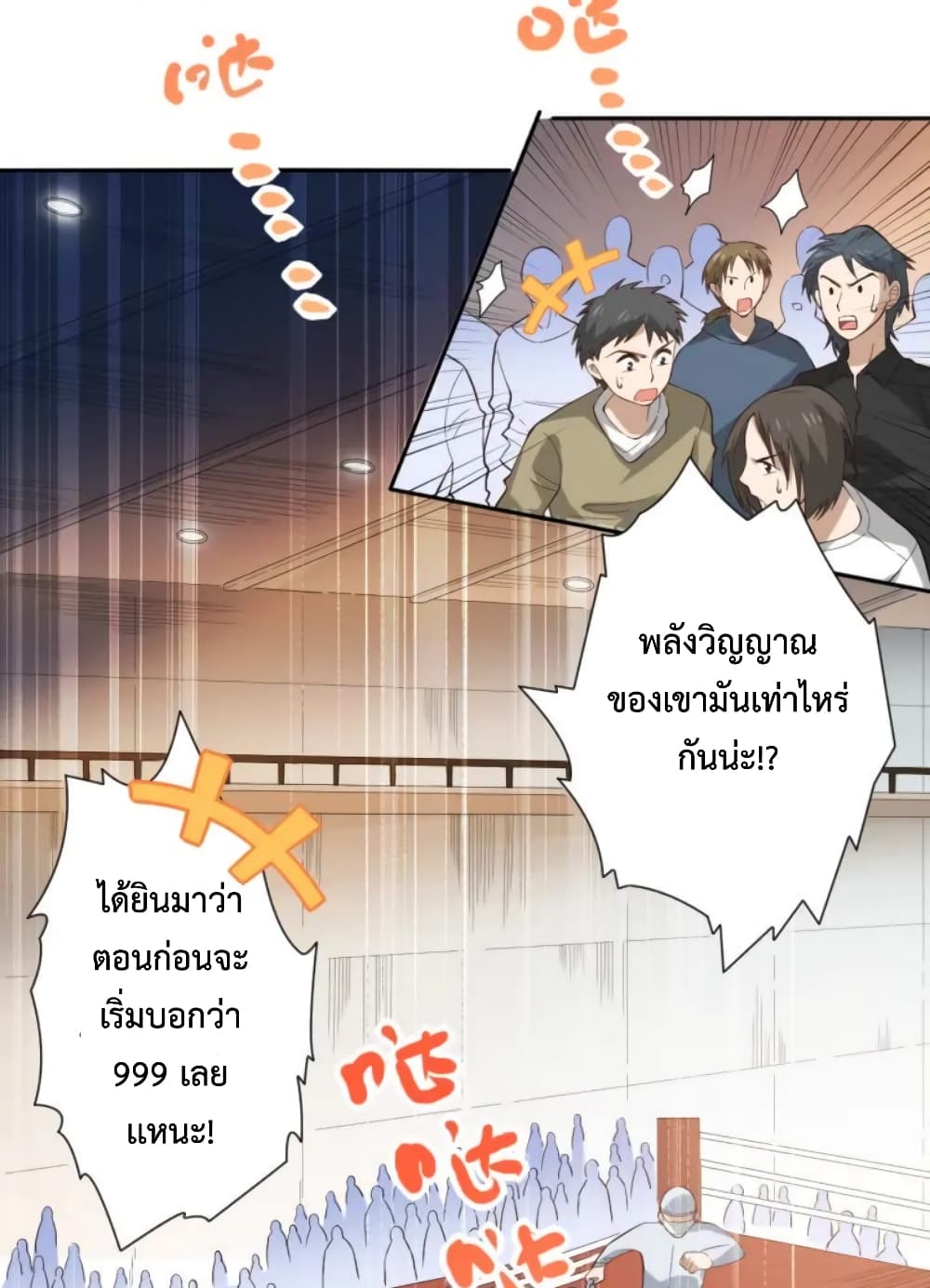 ULTIMATE SOLDIER เธ•เธญเธเธ—เธตเน 37 (8)