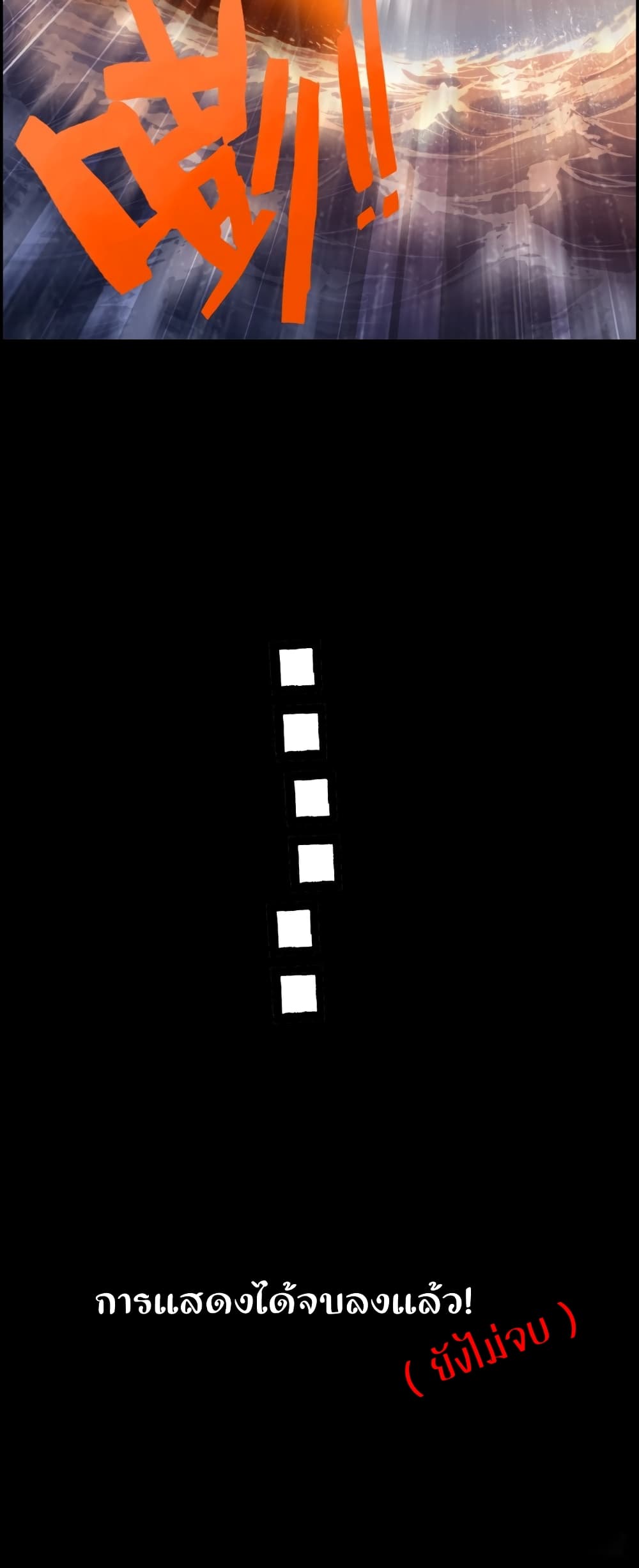 I Dominate The Game 0 06