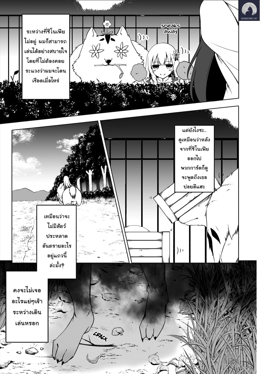 Wanwan Monogatari ตอนที่2 (22)
