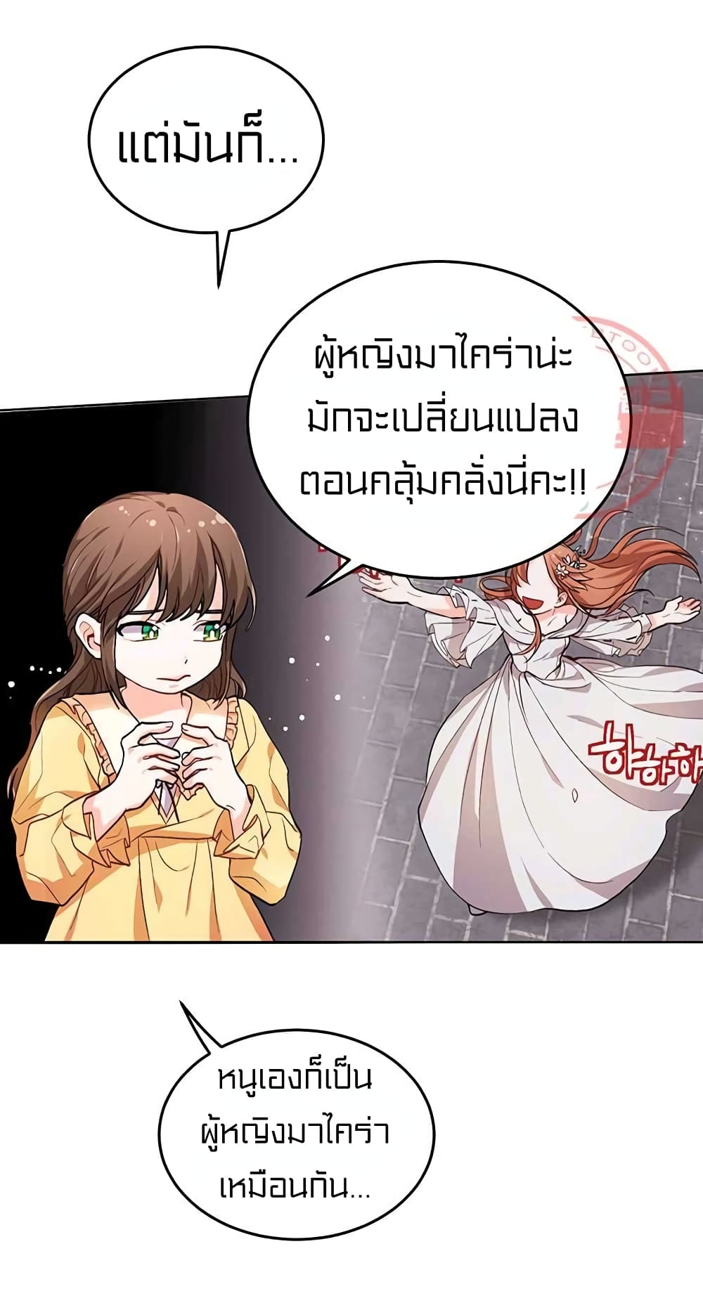 I Was Just an Ordinary Lady 74 (3)