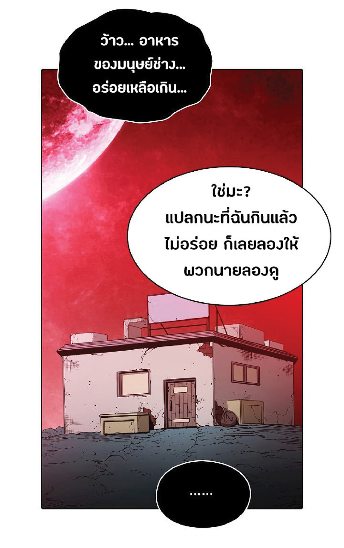 The Constellation That Returned From Hell 11 (50)