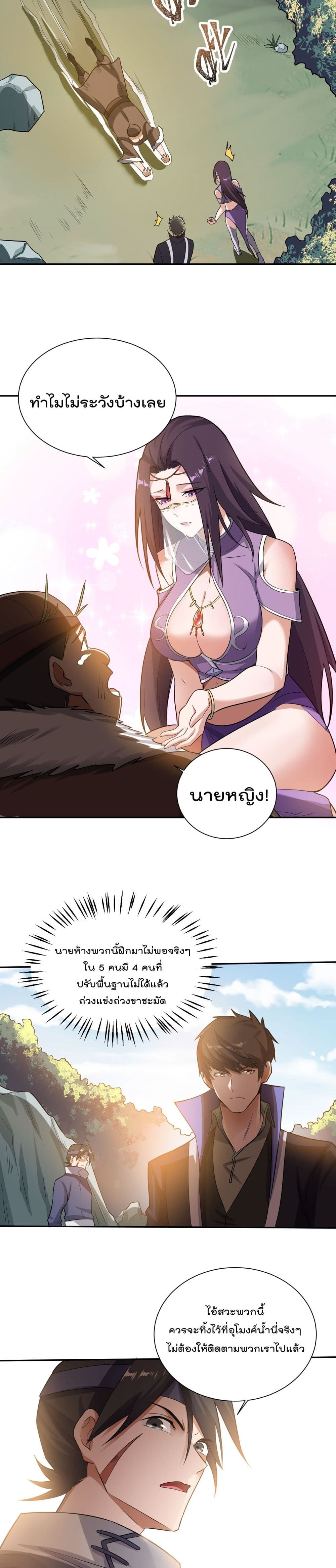 Super Warrior in Another World 132 12