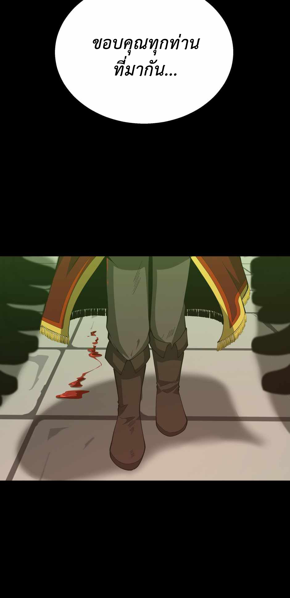The Beginning After the End 136 24