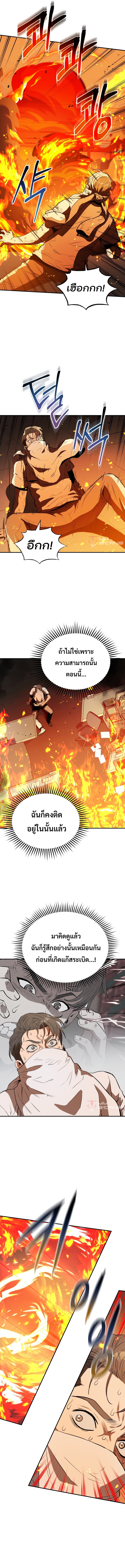 Rescue System 4 (8)