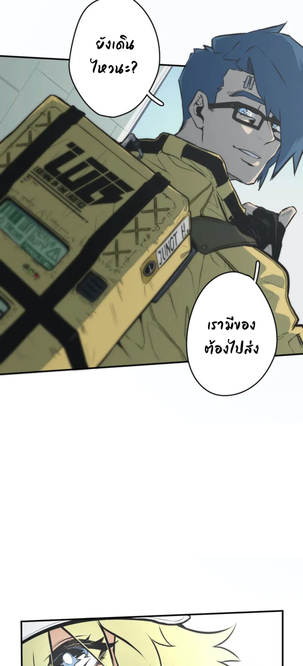 Love n Gore 1 14