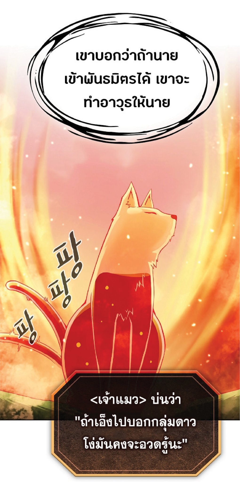 The Constellation That Returned From Hell 22 (16)