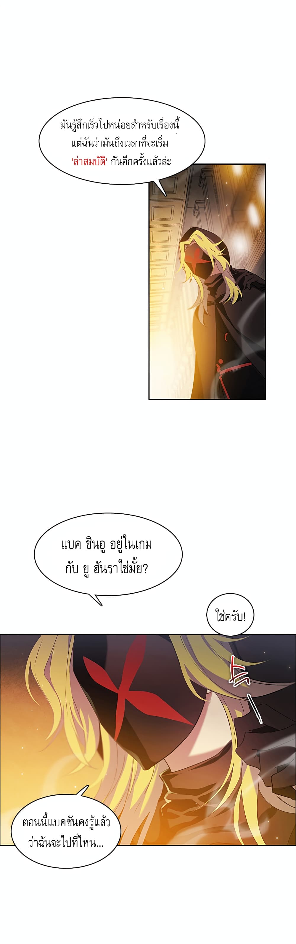 Zero Game ตอนที่ 13 (57)