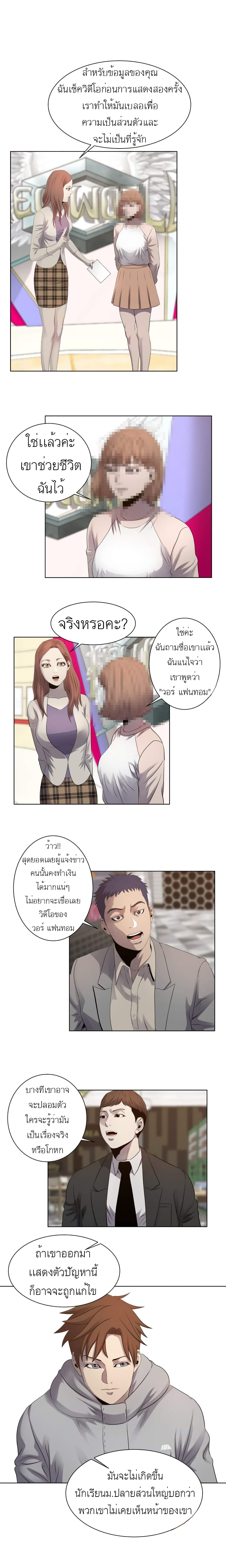 My Level’s the Best ตอนที่ 13 (4)