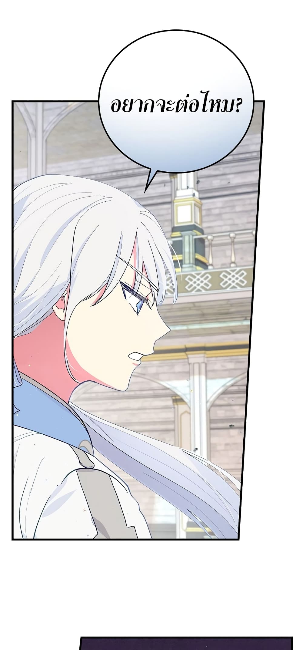 Knight of the Frozen Flower ตอนที่ 9 (34)