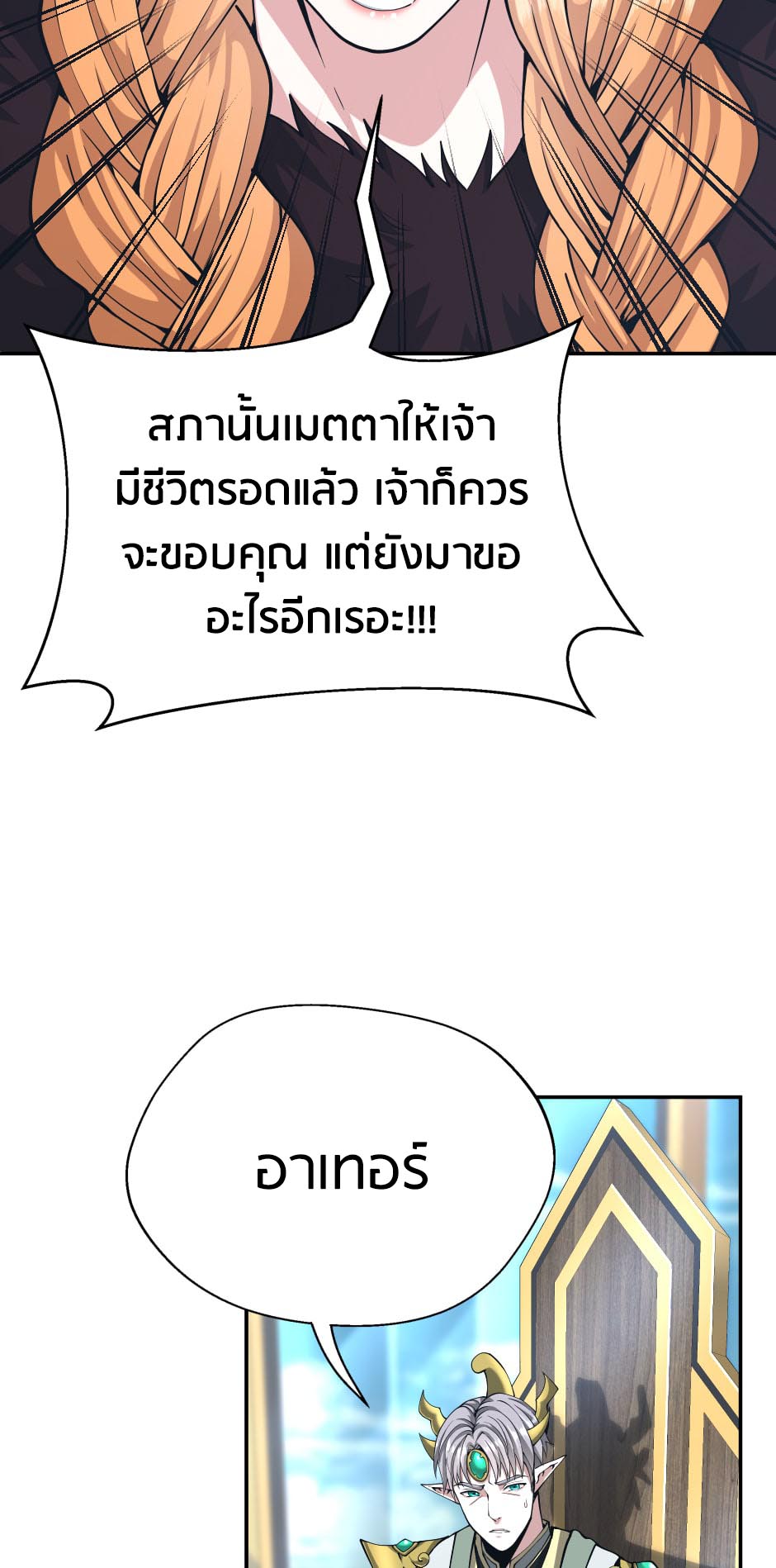 The Beginning After the End 145 69