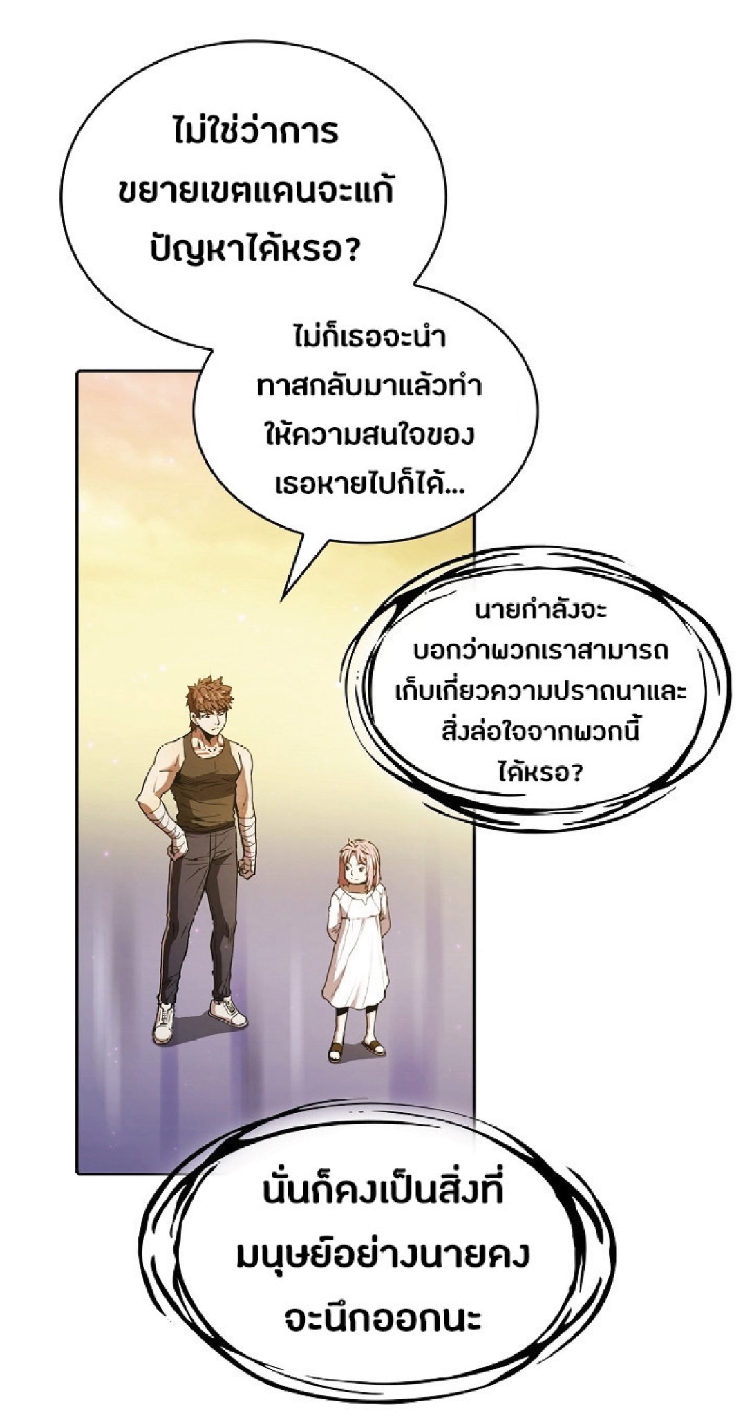 The Constellation That Returned From Hell 21 (33)