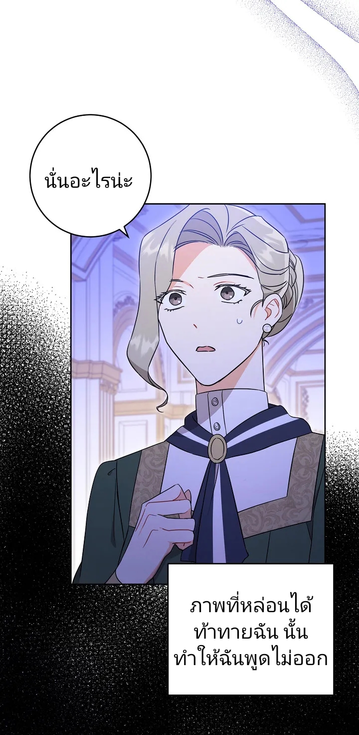 Please Give Me the Pacifier 17 03