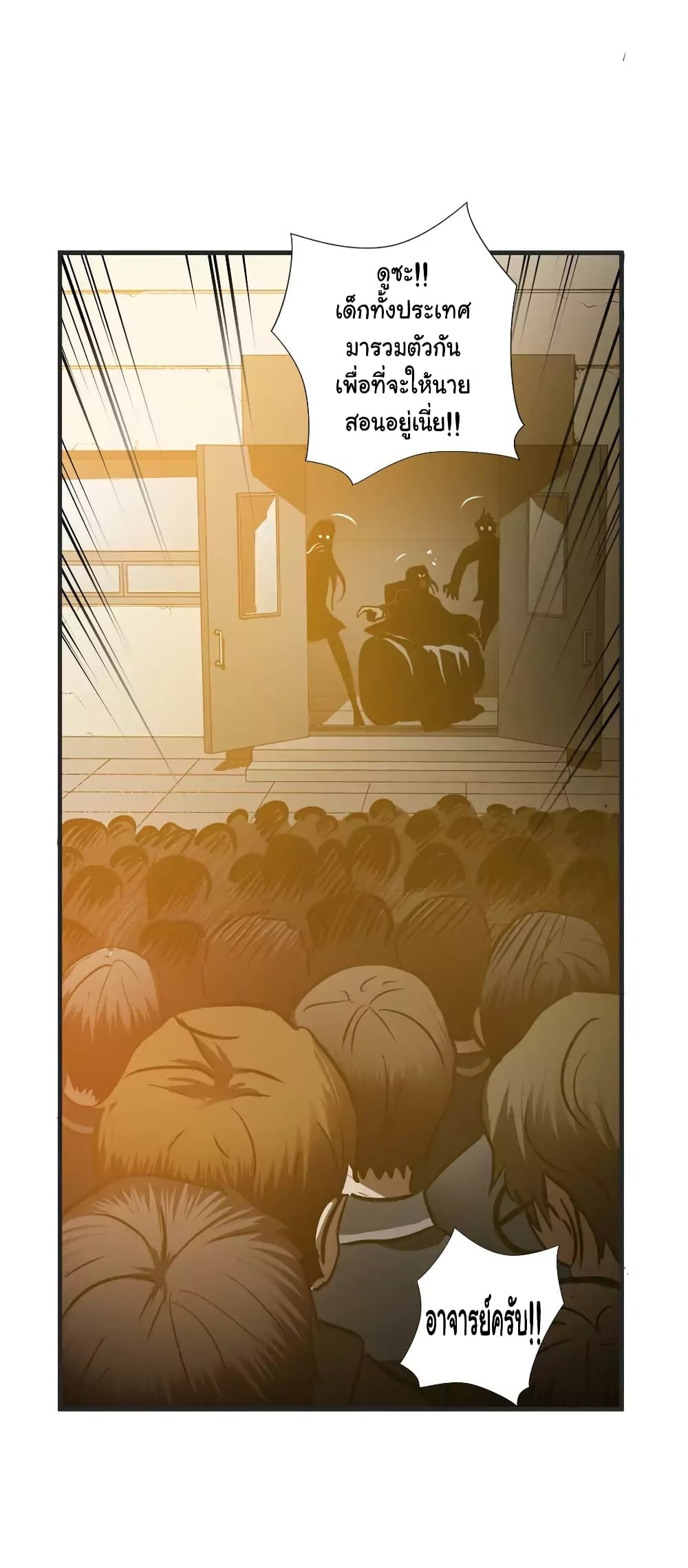 Greatest Outcast 69 30