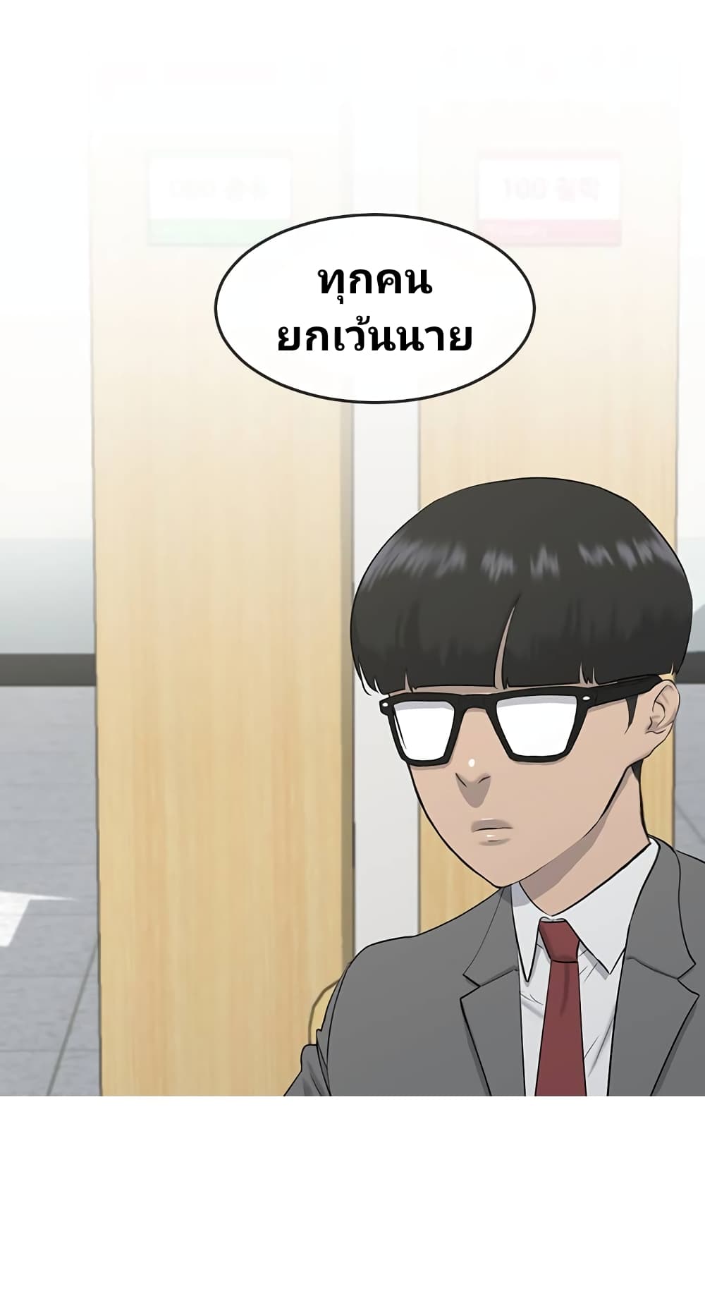 Psychic Studies ตอนที่ 3 (70)