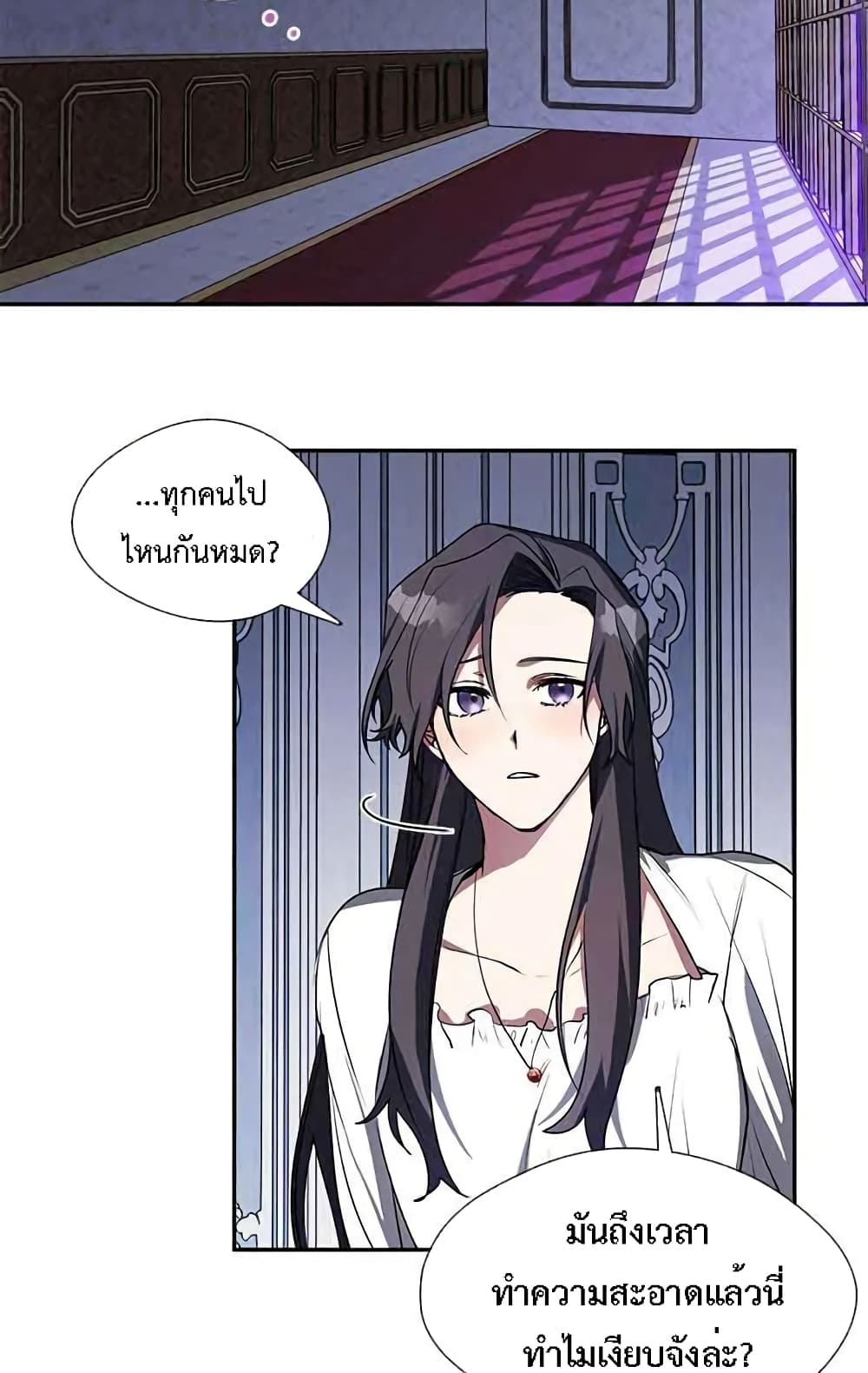 I Failed To Throw The Villain Away ตอนที่ 10 (8)