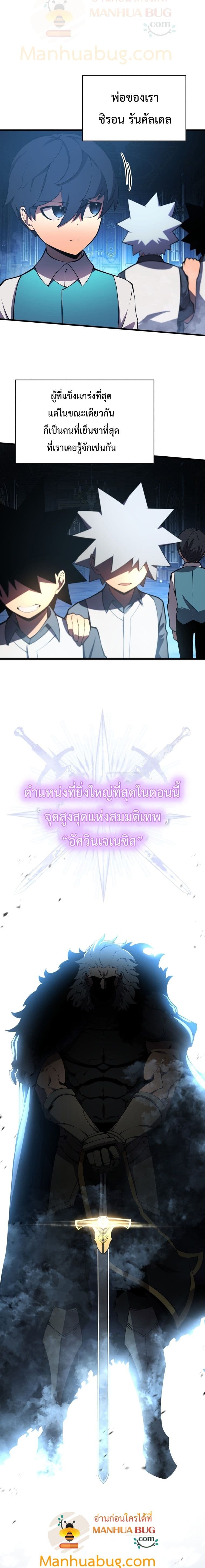 Swordmaster’s Youngest Son ตอนที่ 3 (12)