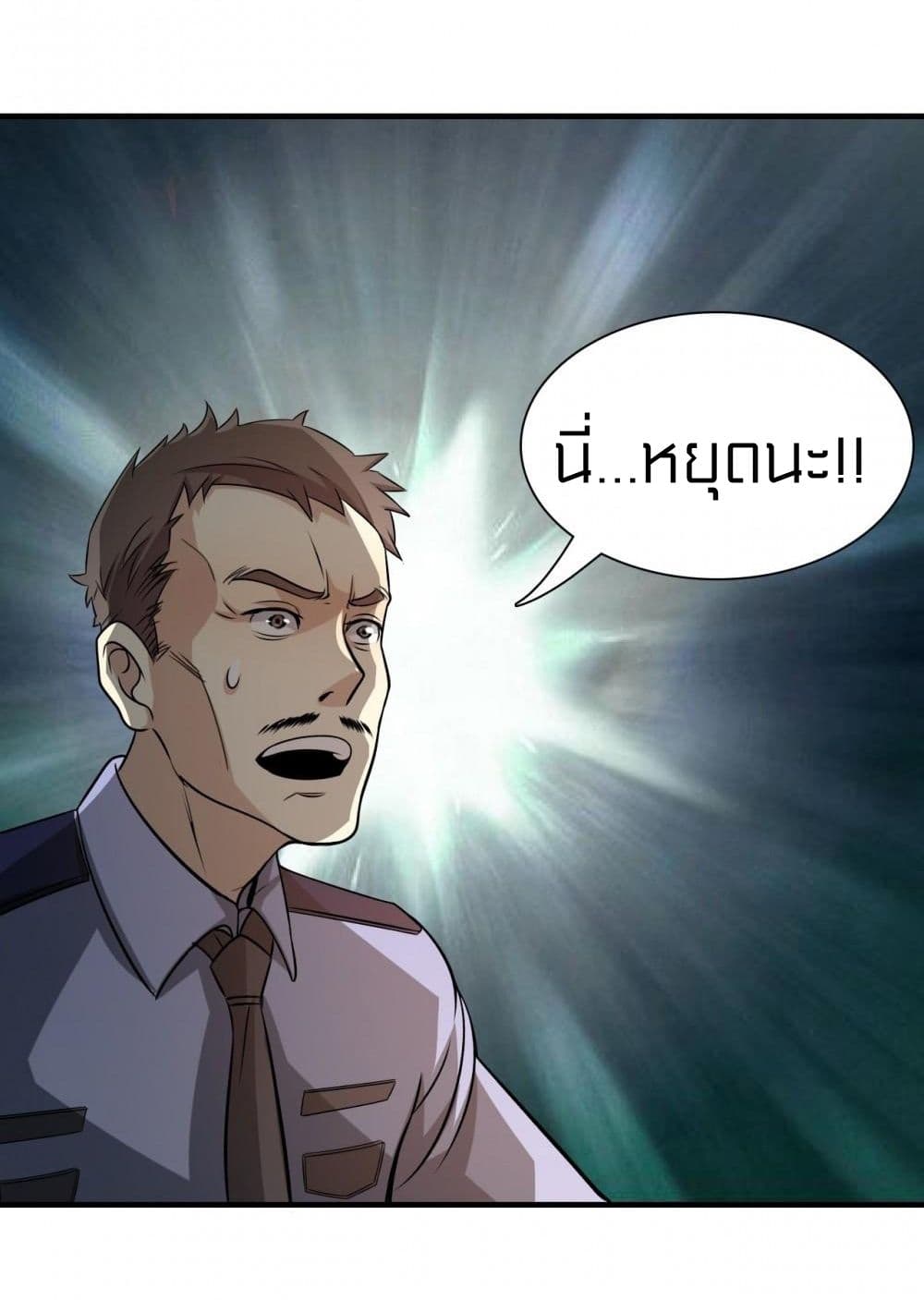 Rebirth of Legendary Doctor 5 40