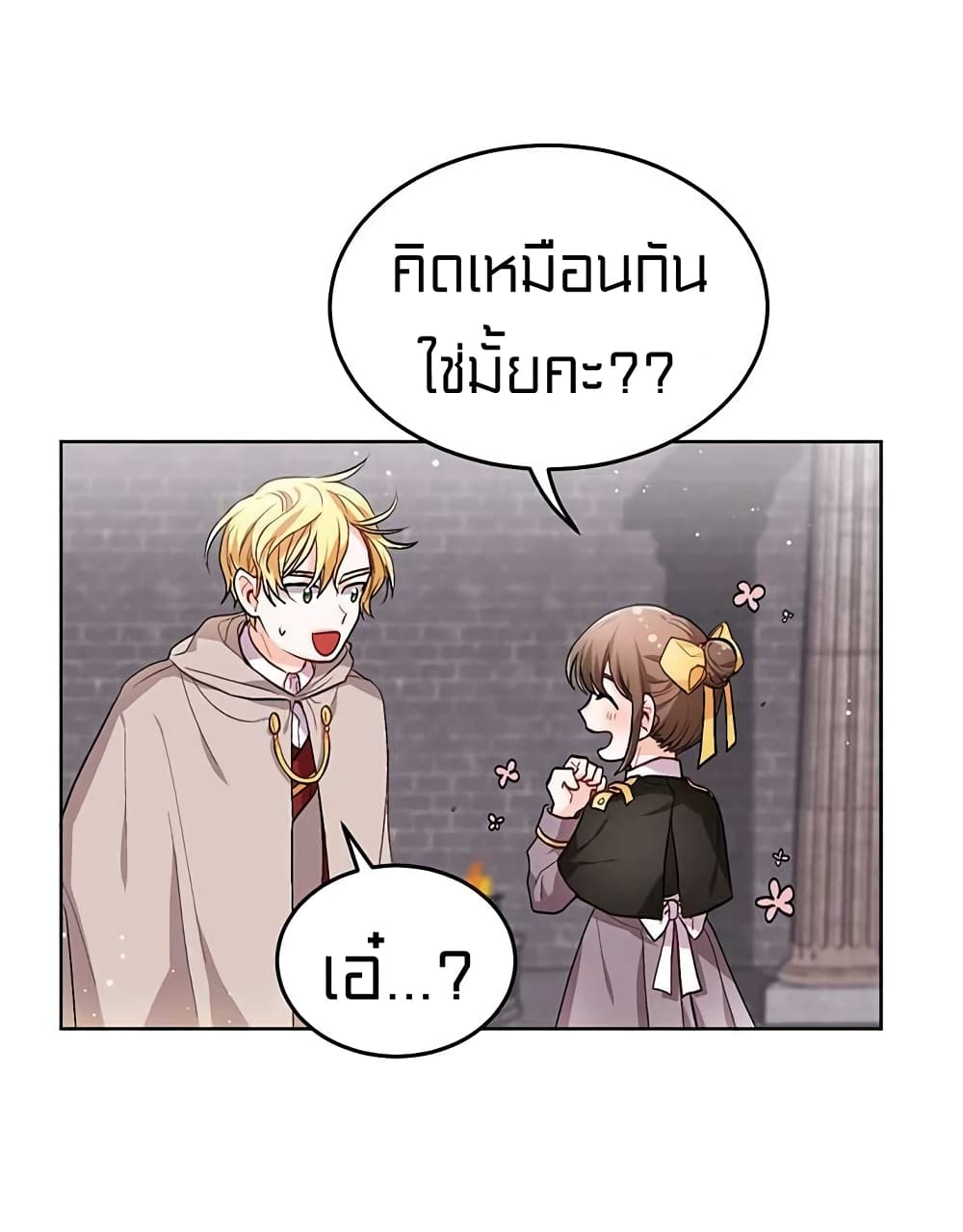 I Was Just an Ordinary Lady 73 35