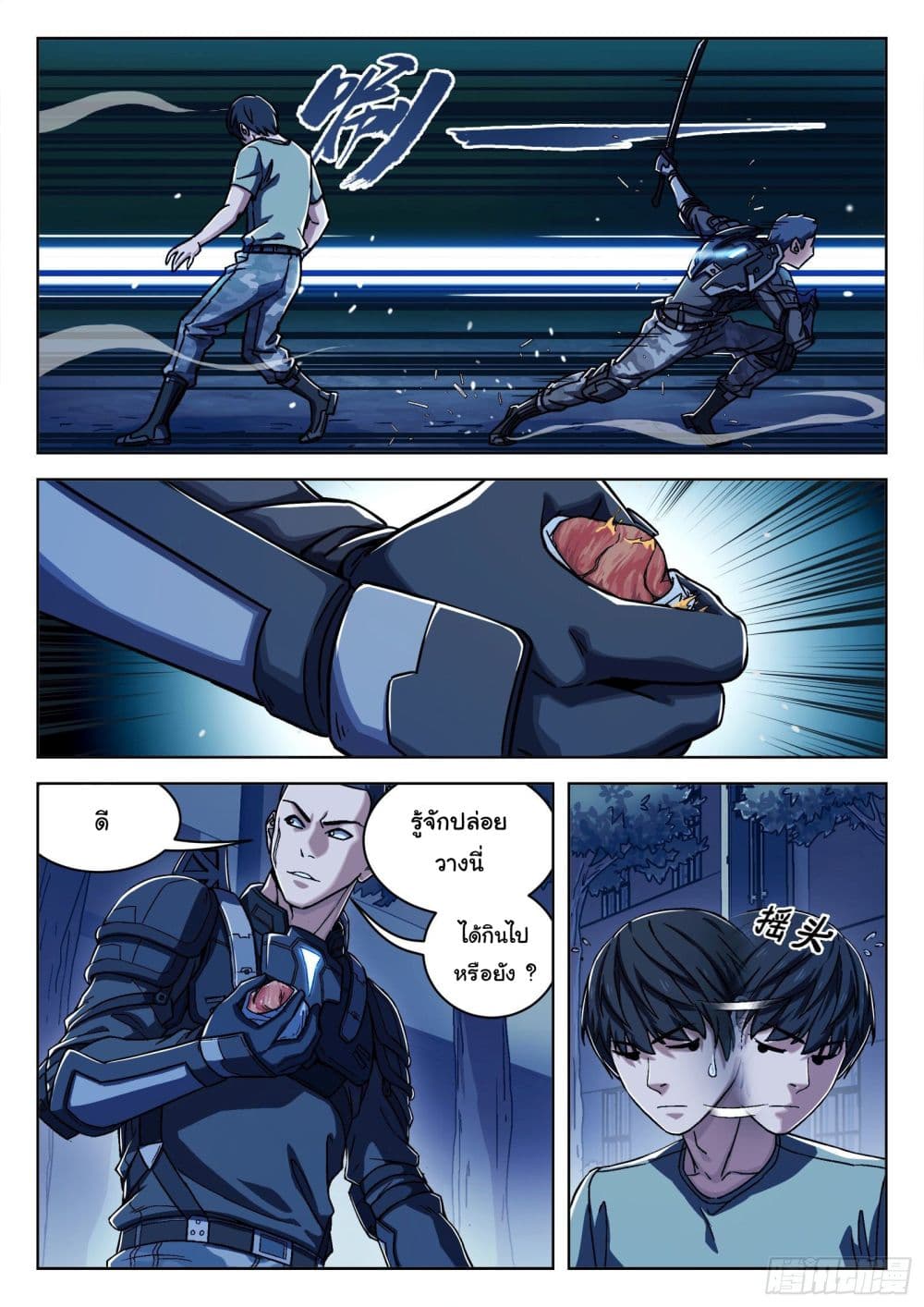 Beyond The Sky 23 (3)