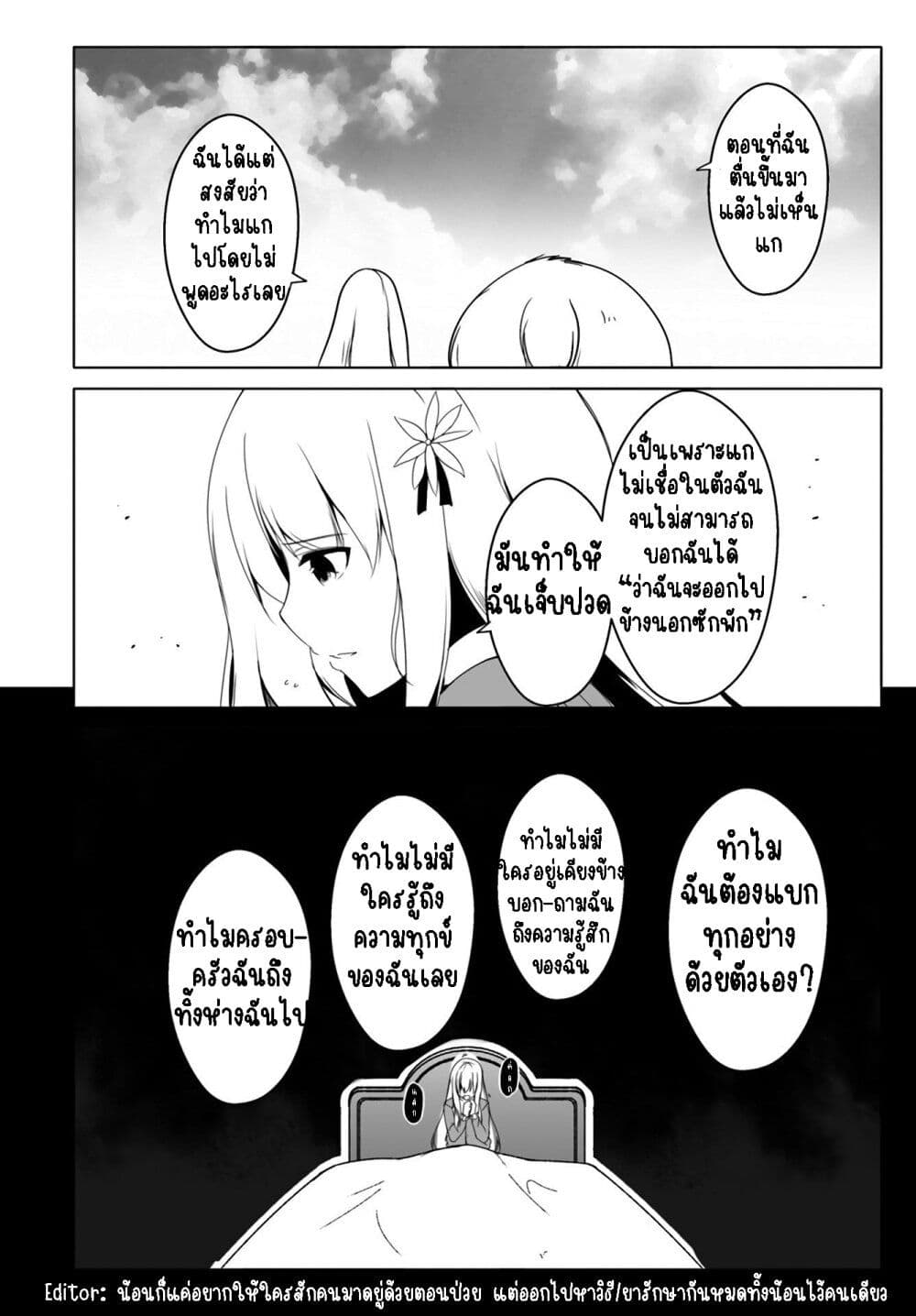 Wanwan Monogatari ตอนที่ 12. 3 (26)
