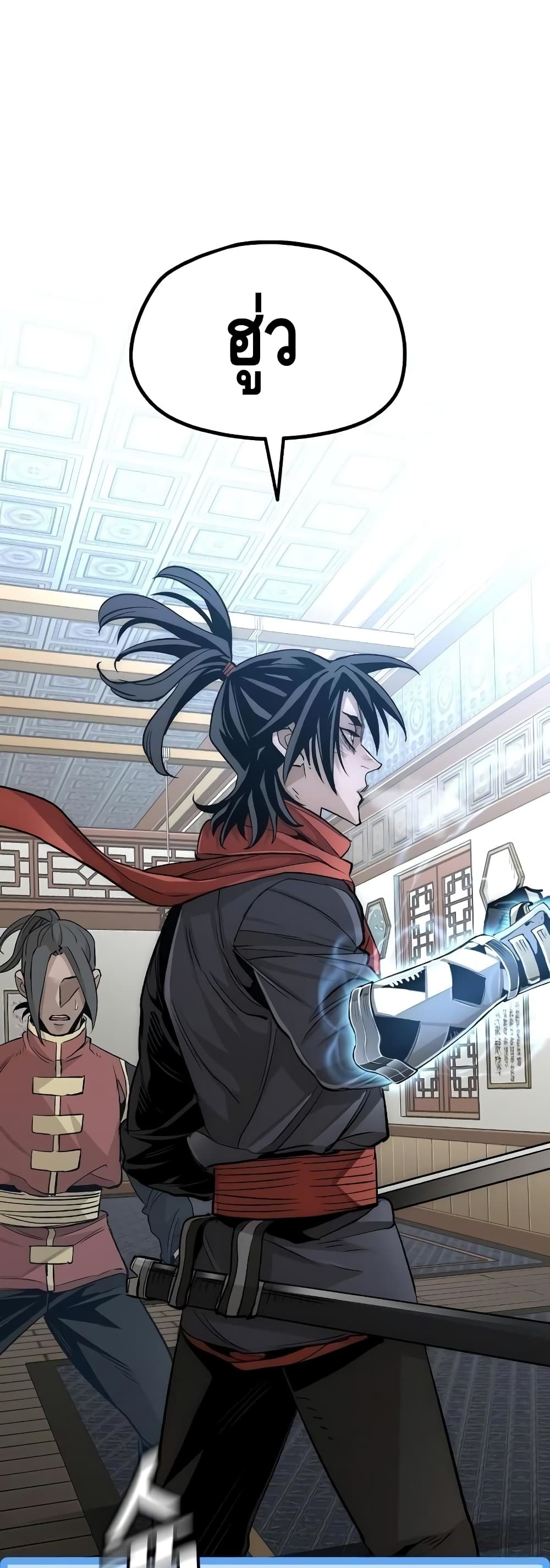 Heavenly Demon Cultivation Simulation à¸•à¸­à¸™à¸—à¸µà¹ˆ 20 (32)
