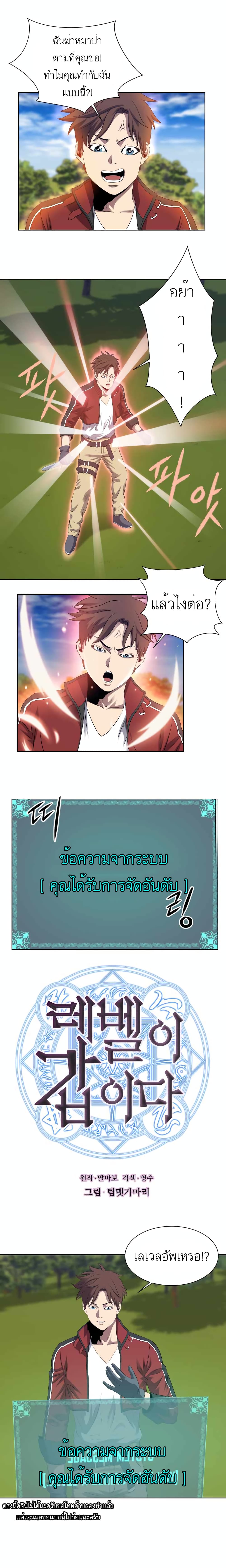 My Level’s the Best 7 01