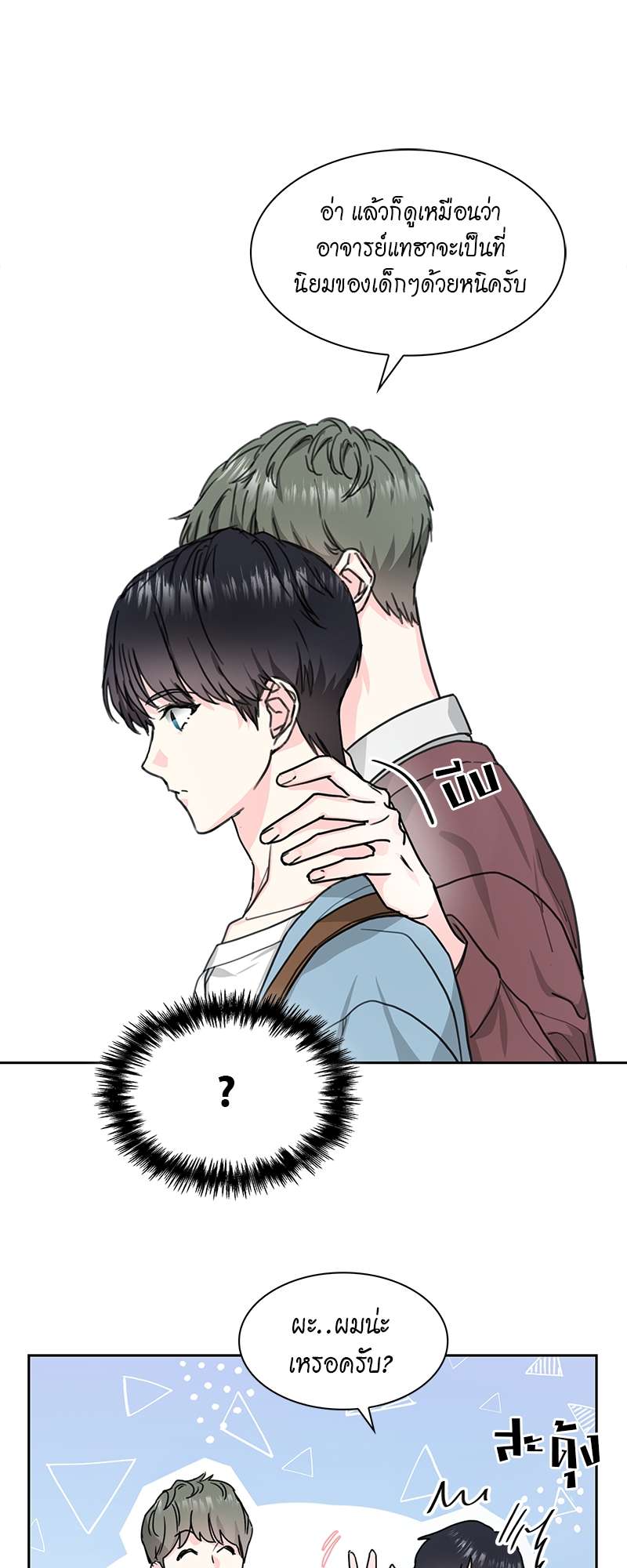 ท้องฟ้าของผม2 25