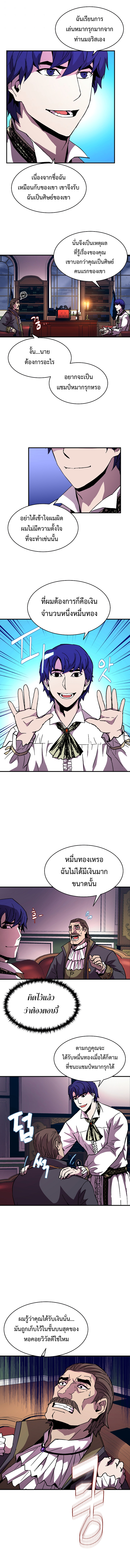The Rebirth of an 8th Circled Mage 38 (8)