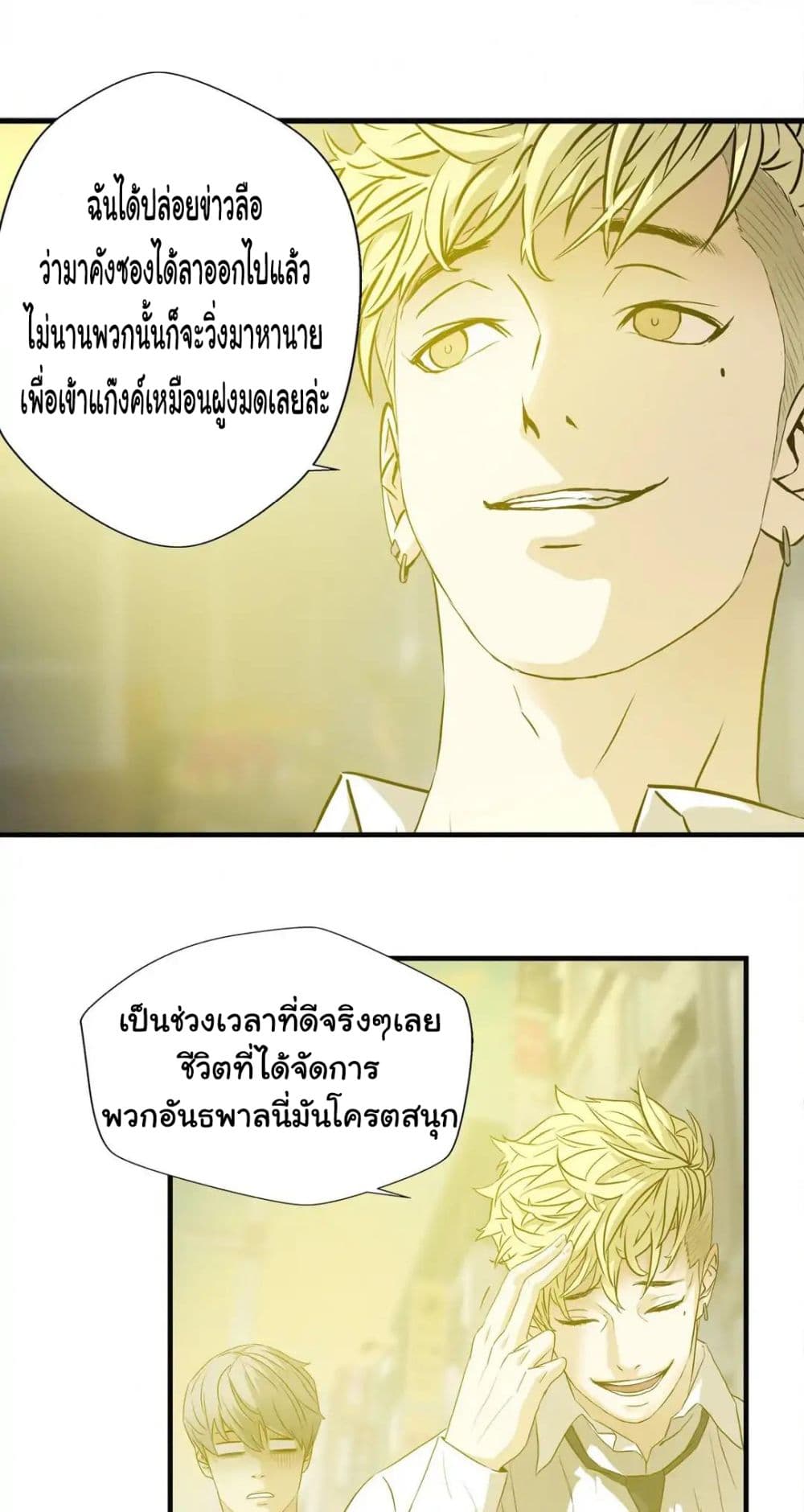 Greatest Outcast 76 (12)