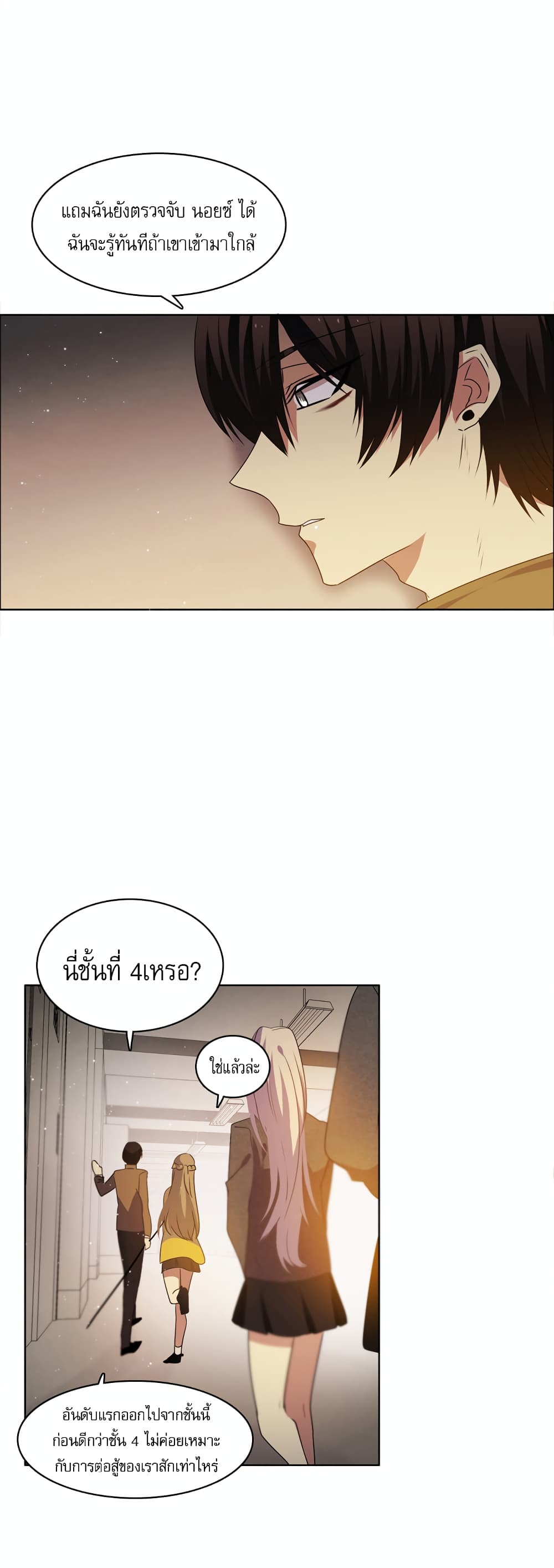 Zero Game ตอนที่ 12 (9)