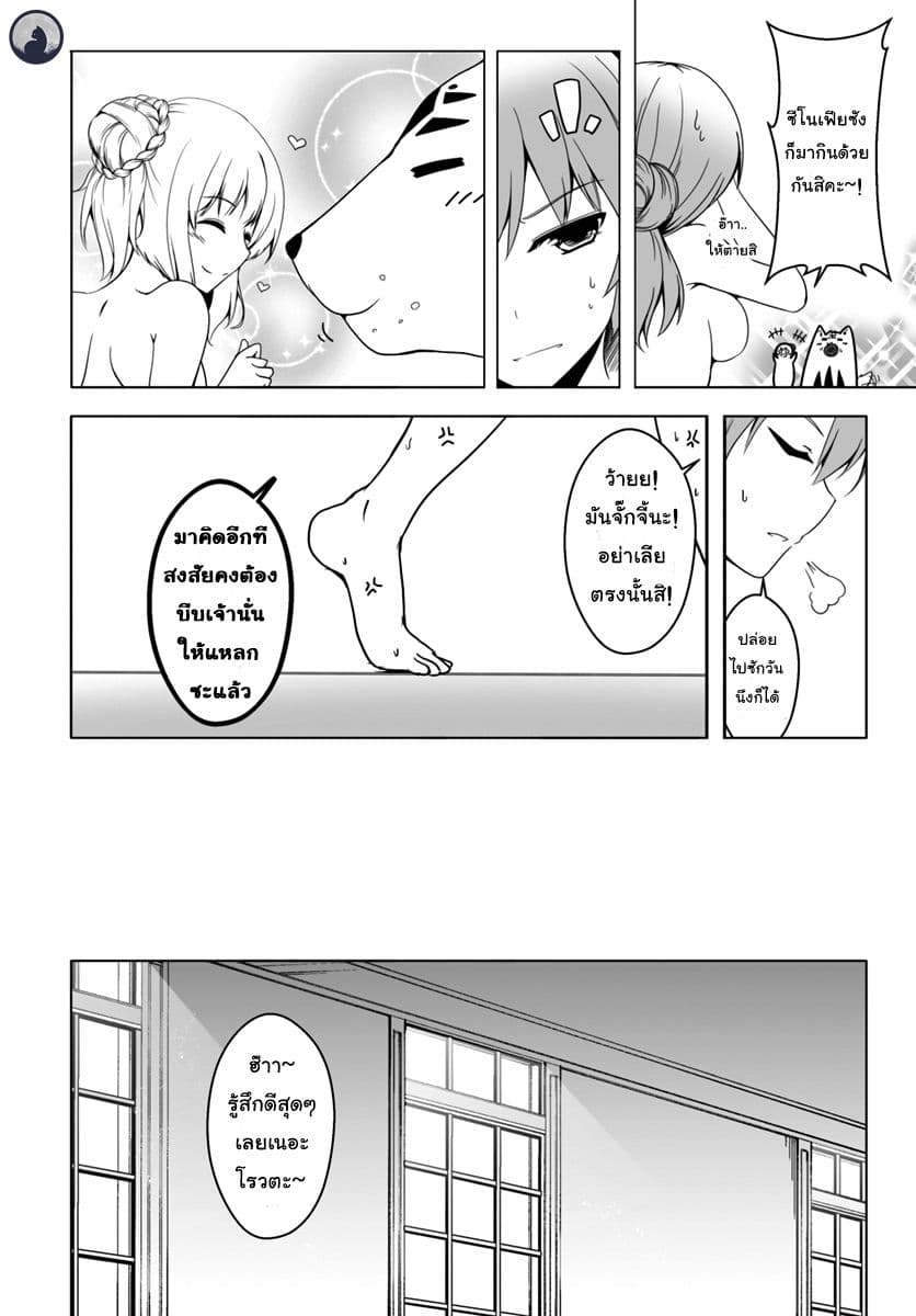 Wanwan Monogatari ตอนที่ 8 (16)