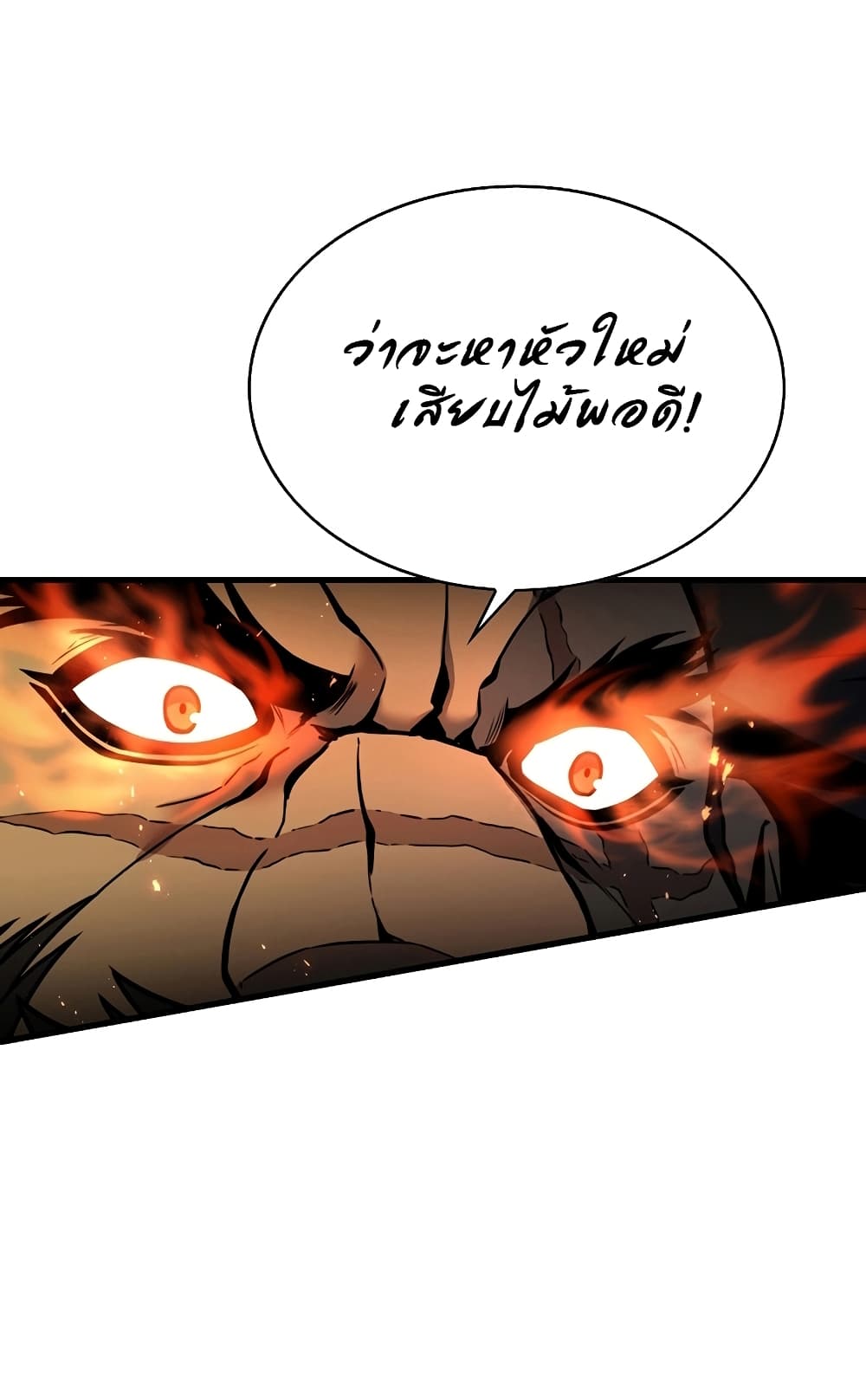 The Star of a Supreme Ruler 5 87