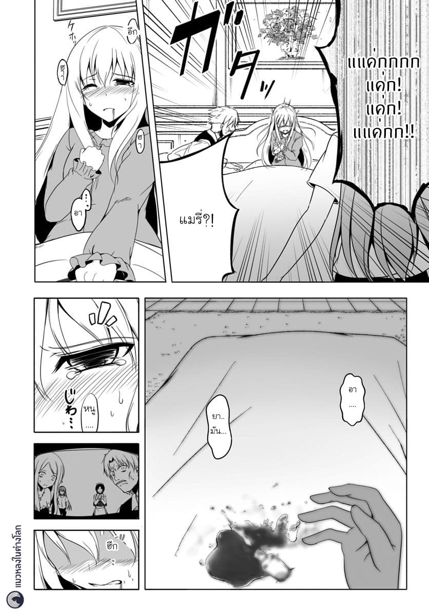 Wanwan Monogatari ตอนที่ 9 (4)