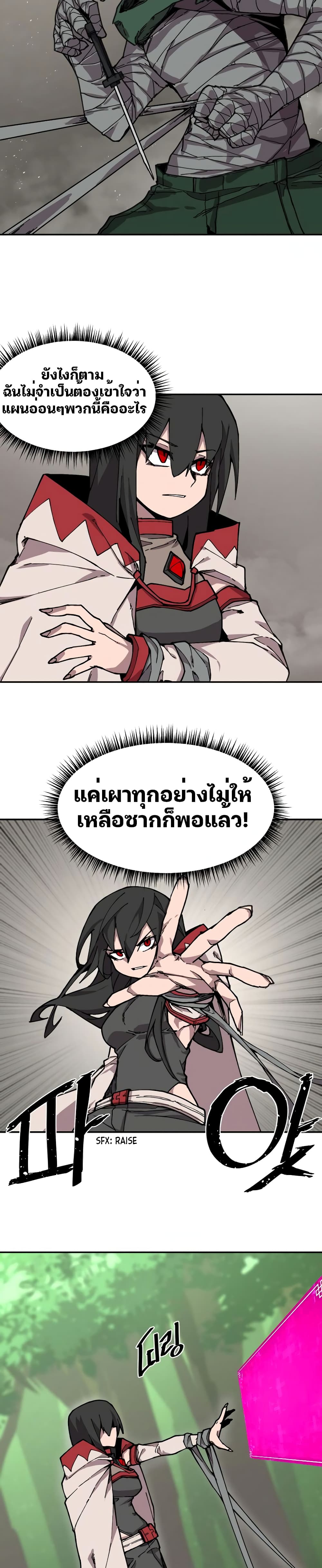 Dragon Ego ตอนที่ 4 (12)