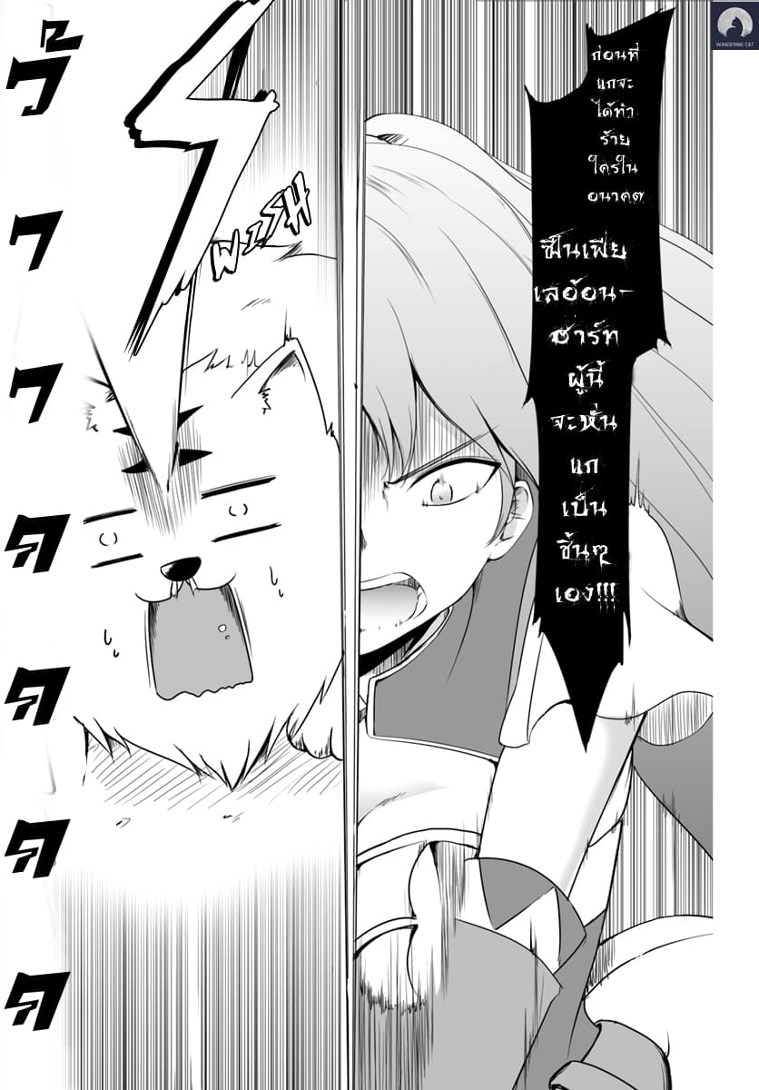 Wanwan Monogatari ตอนที่2 (12)