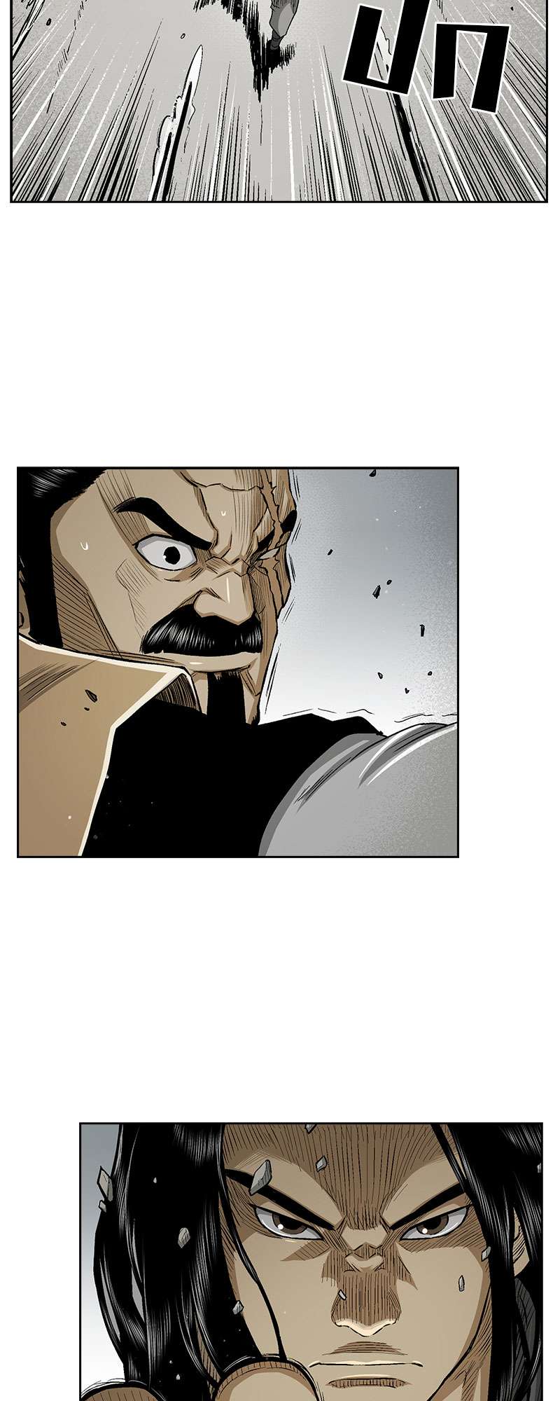 Record of the War God 24 (21)