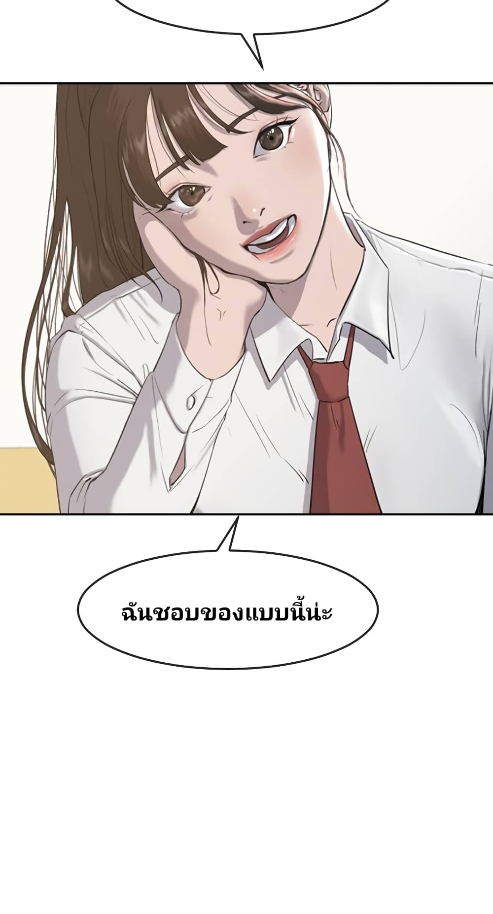 Psychic Studies ตอนที่ 3 (65)