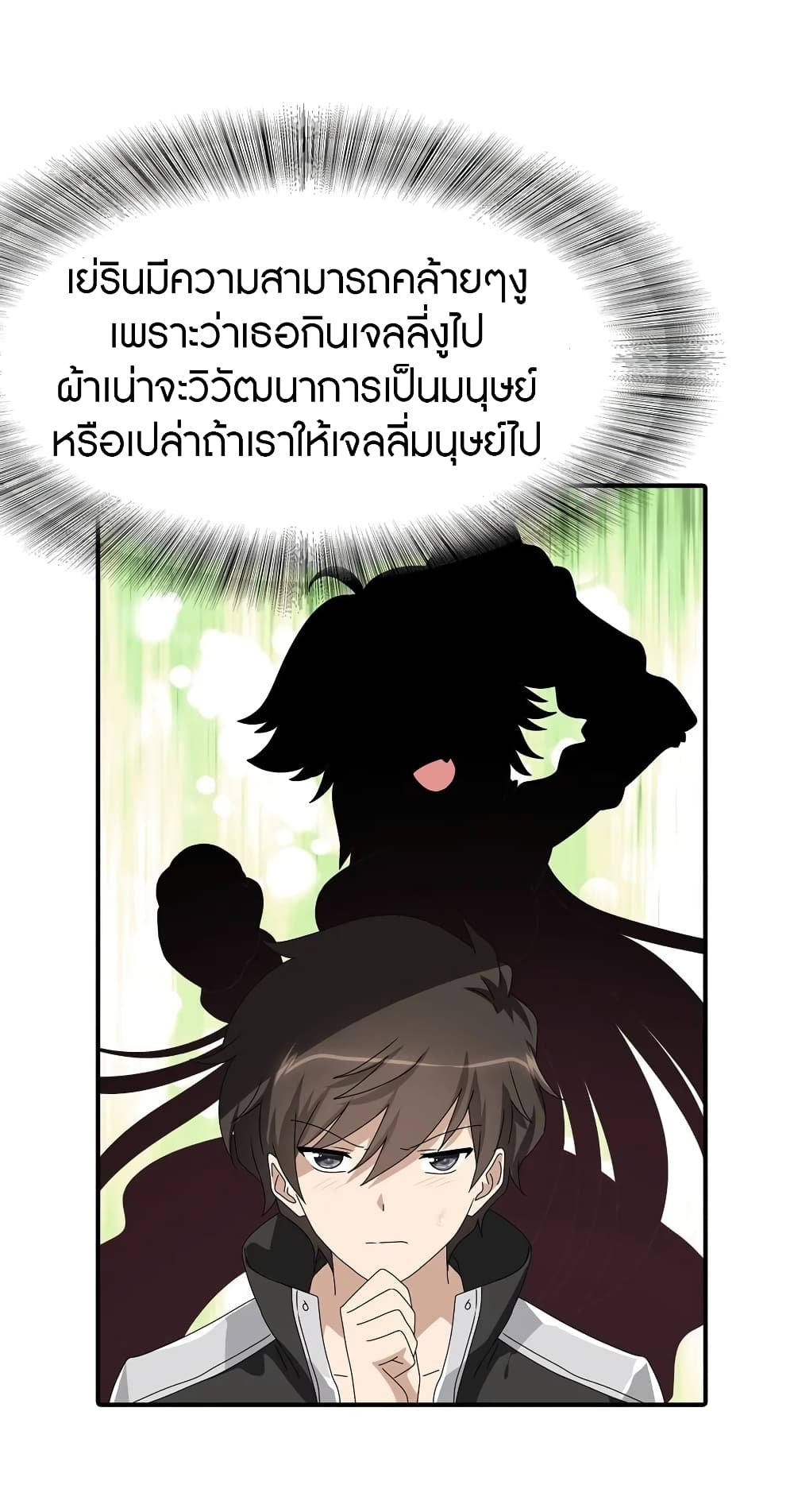 My Girlfriend is a Zombie เธ•เธญเธเธ—เธตเน 157 (4)