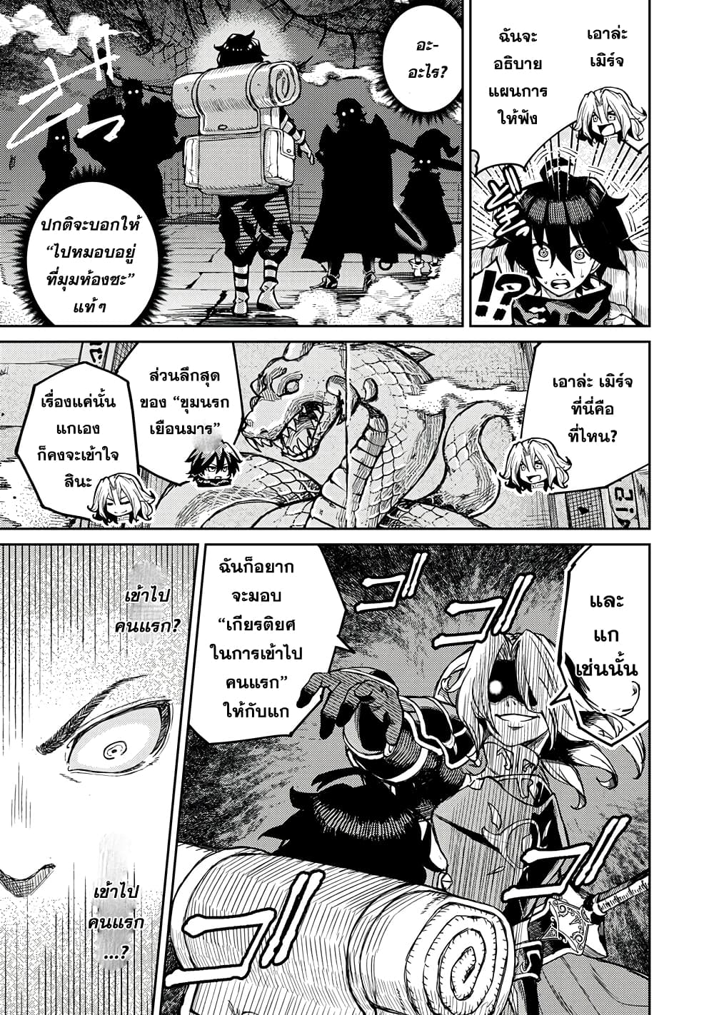 Gikou Taichi no Torikaeshi 1.2 (3)