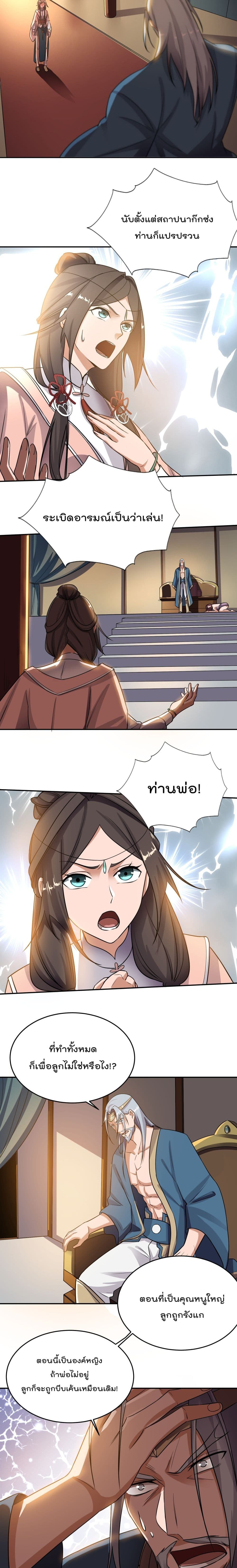 Super Warrior in Another World 123 (3)