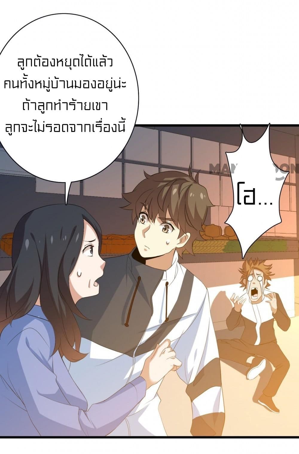 Rebirth of Legendary Doctor 7 47