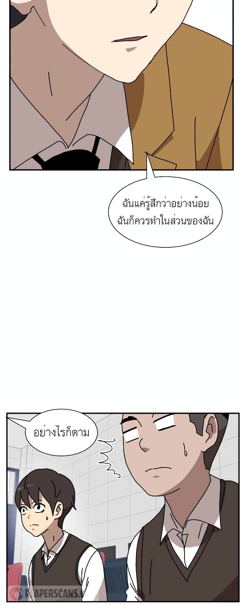 Double Click ตอนที่ 14 (43)