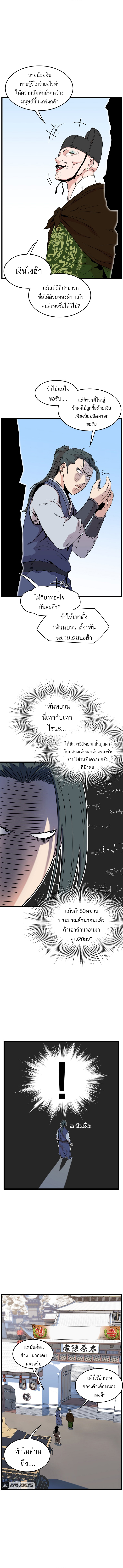 Murim Login 100 12