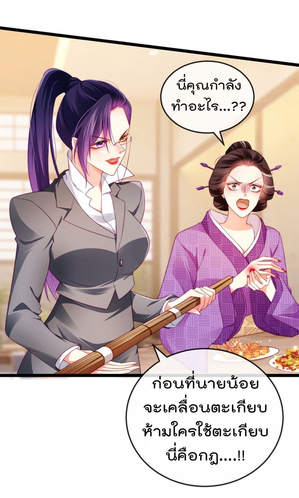 One Hundred Ways to Abuse Scum เธ•เธญเธเธ—เธตเน 26 (14)