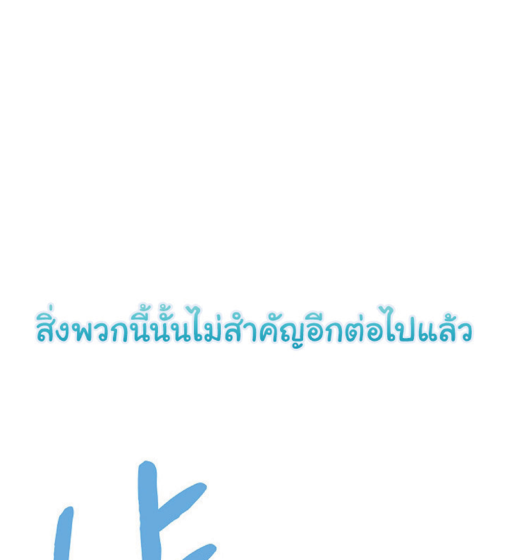 The Constellation That Returned From Hell 14 (70)