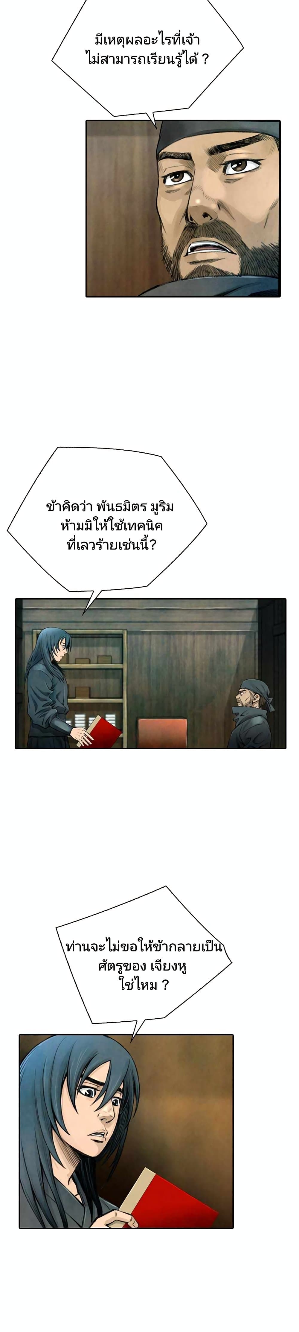 Worlds Best Assassin 7 06